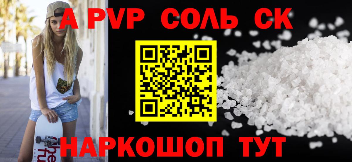 Alpha PVP мука Саянск
