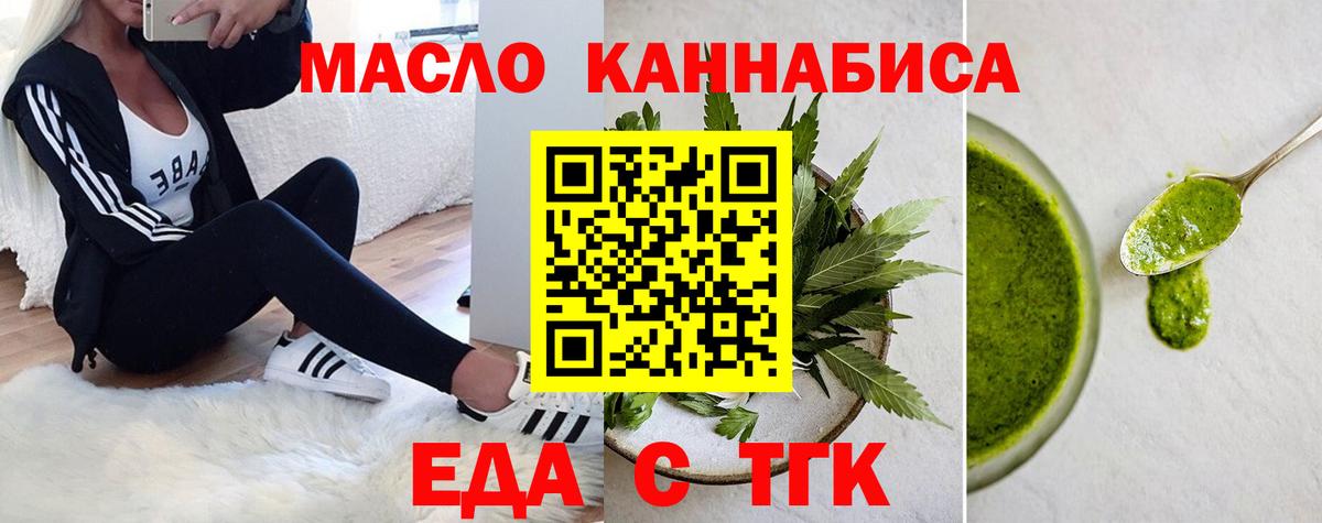 Canna-Cookies марихуана  Вход с VPN  Саянск 