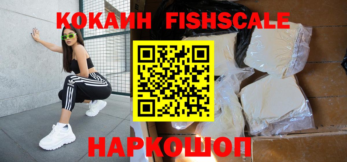 Кокаин Боливия  КОКАИН 99%  Вход с VPN  Саянск 