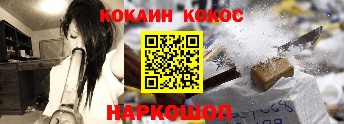 КОКАИН Fish Scale Саянск