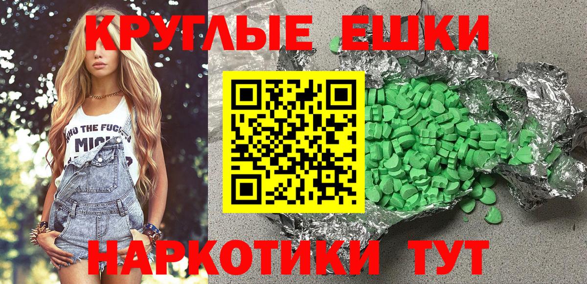 Ecstasy таблы Саянск