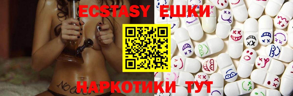 Ecstasy XTC  Экстази диски  Саянск  Вход с VPN 