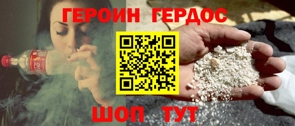 Героин гречка  Вход с VPN  Саянск 