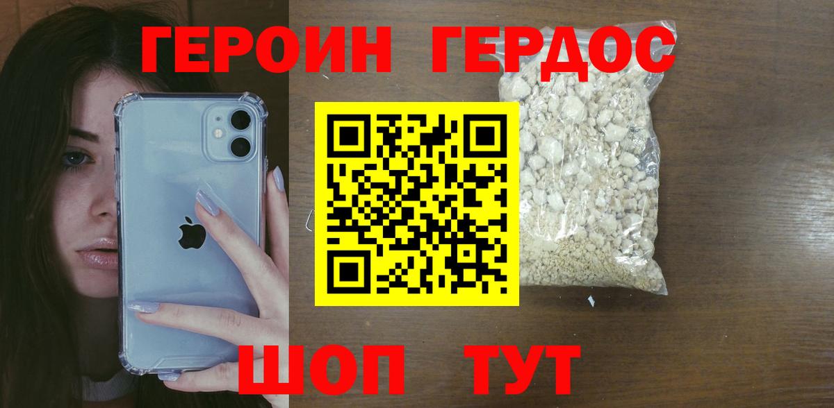 Героин Афган Саянск