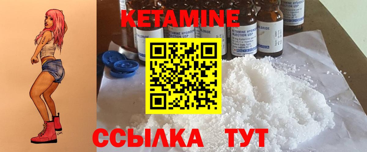 Саянск  КЕТАМИН ketamine  Вход с VPN  маркетплейс Telegram  Кетамин VHQ 