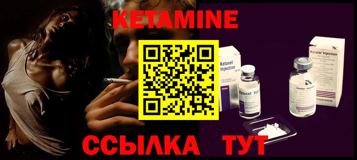 Кетамин ketamine Саянск