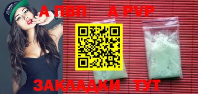 ALPHA-PVP Бугуруслан
