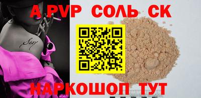 ALPHA-PVP Бугуруслан
