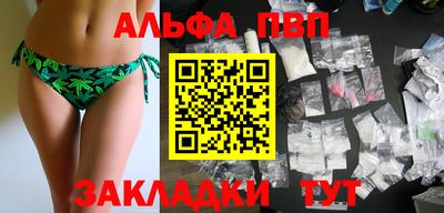 ALPHA-PVP Бугуруслан