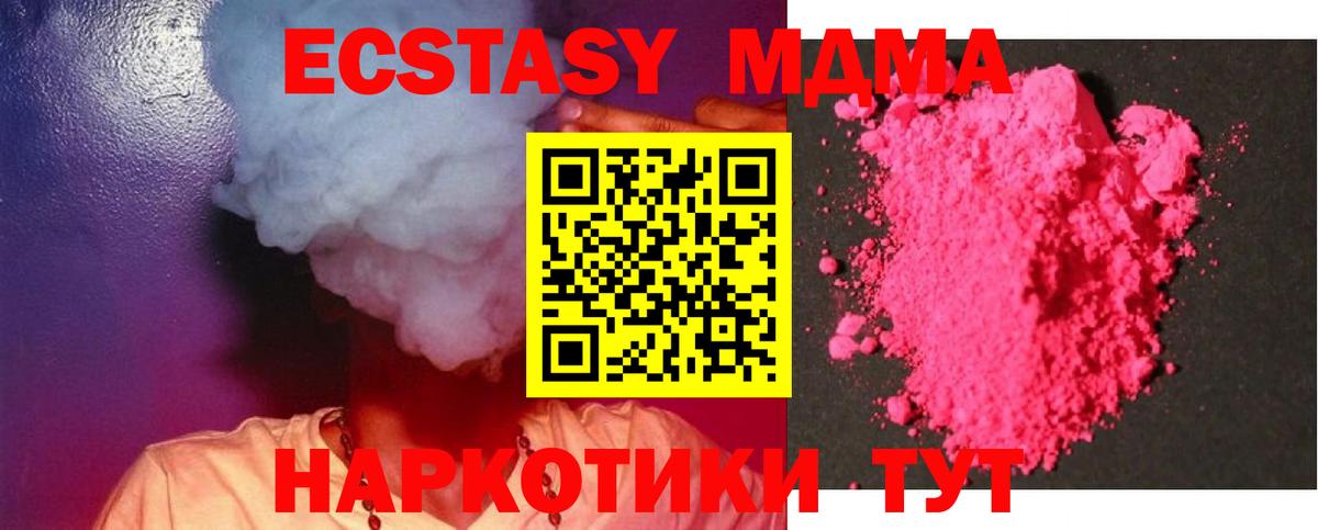 MDMA VHQ  Вход с VPN  MDMA Molly  Саянск 