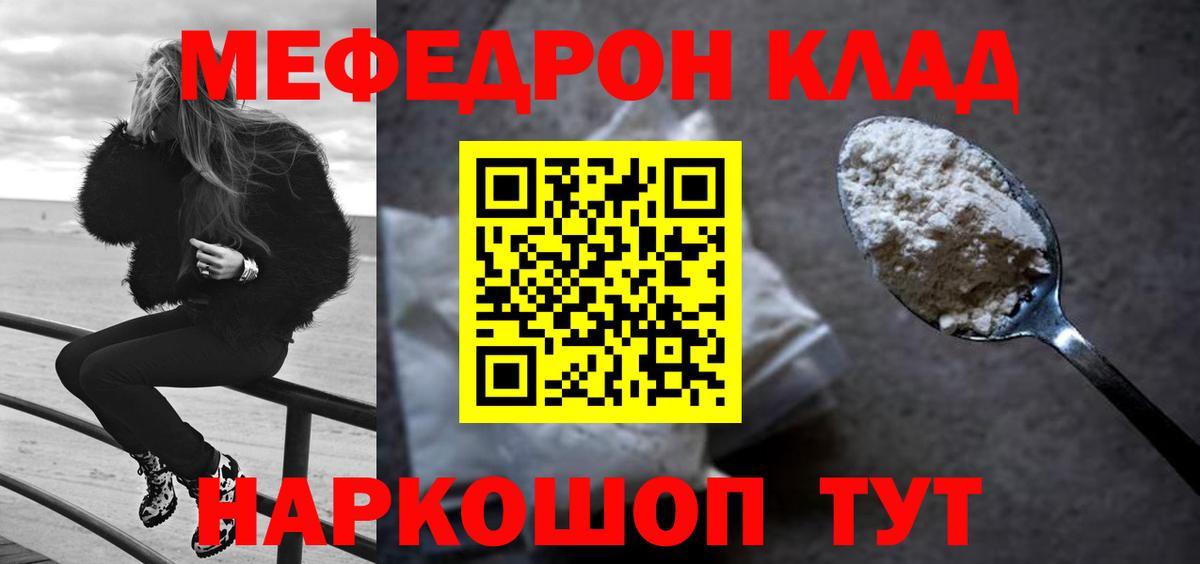 Саянск  МЕФ мяу мяу  Мефедрон VHQ  Меф  Вход с VPN 