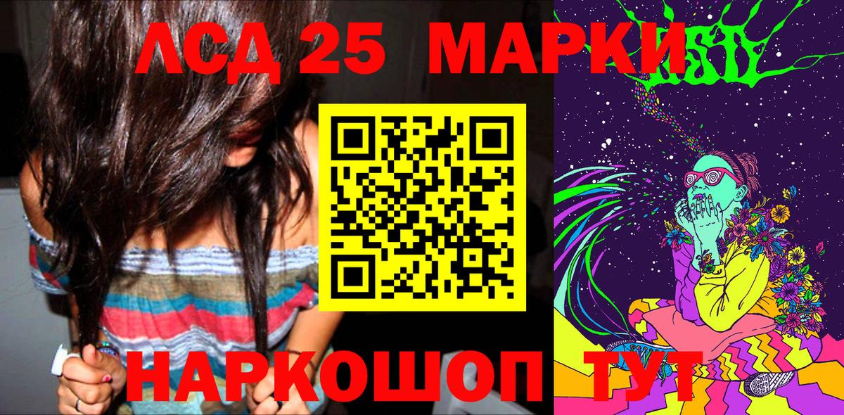 Наркотические марки 1500мкг  Вход с VPN  Наркотические марки  Саянск 