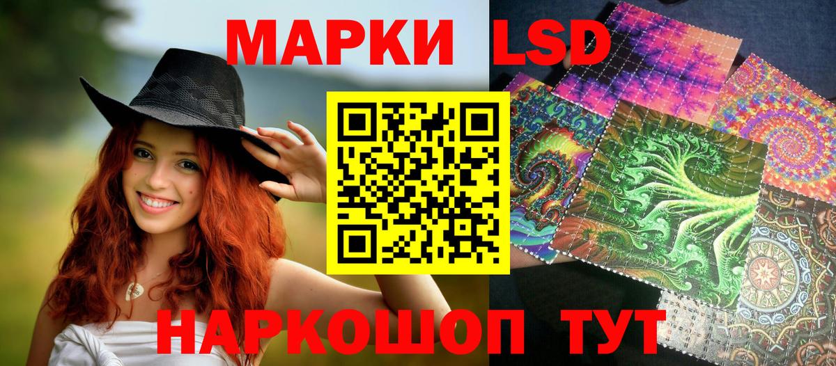 Наркотические марки 1,5мг Саянск