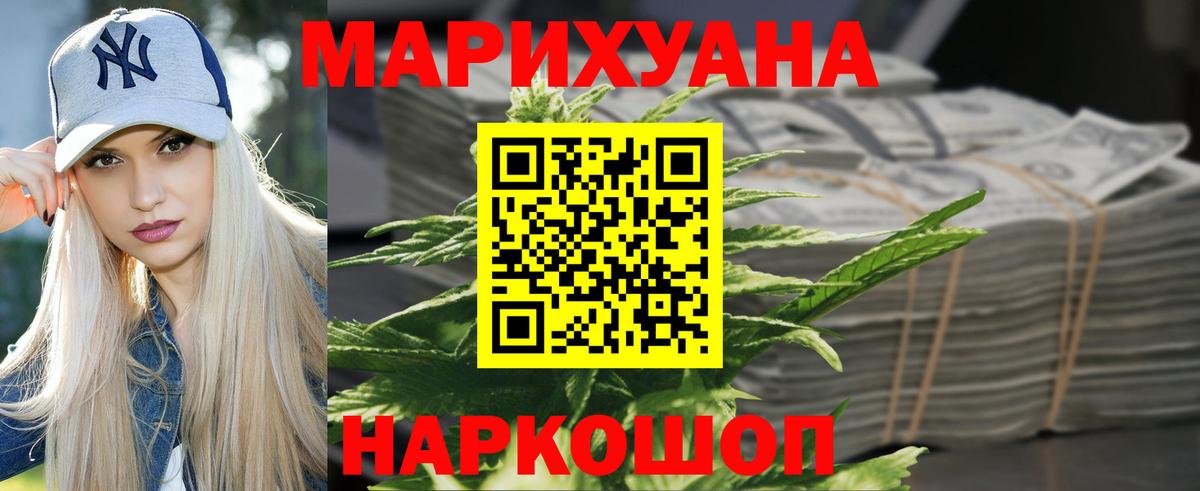 Марихуана White Widow Саянск